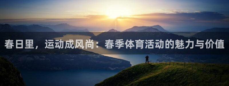 中欧体育最新地址