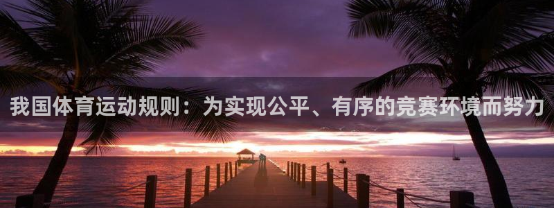kok新版中欧体育