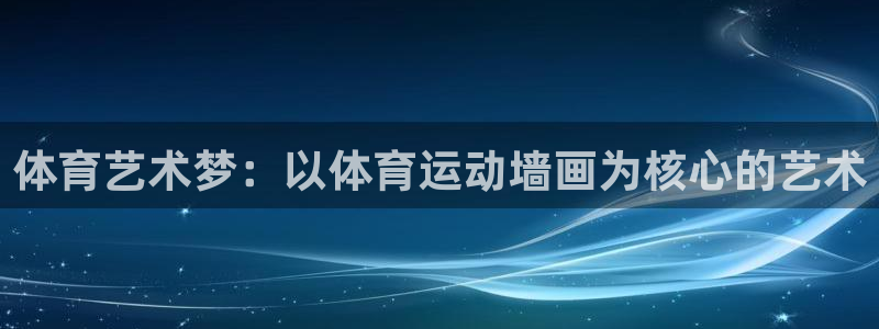 中欧体育网页登录