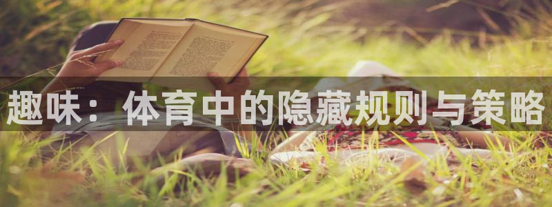 中欧体育平台