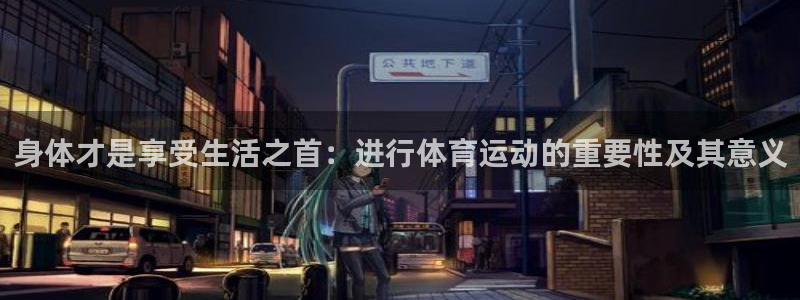 中欧体育下载