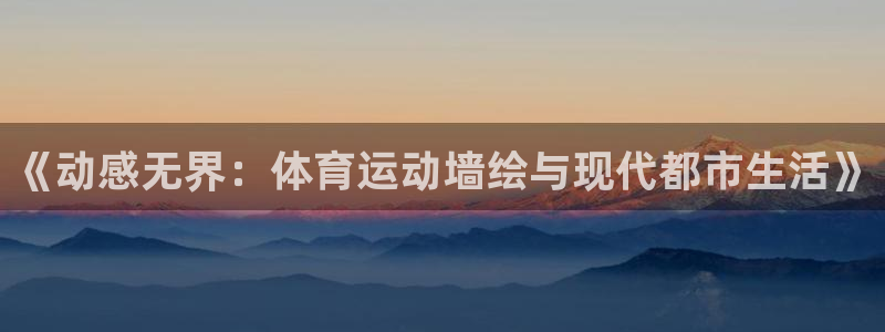 中欧体育网页版