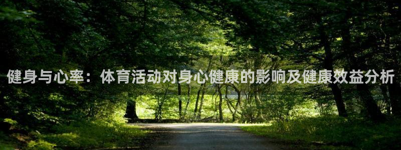中欧体育在线