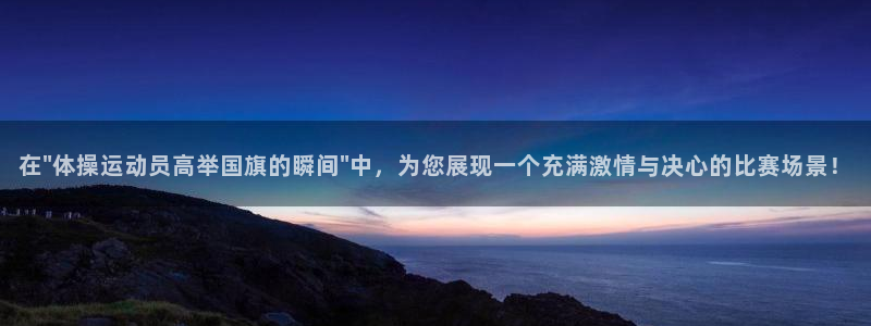 kok中欧体育