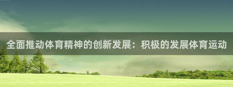 中欧体育kok