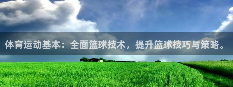 中欧体育最新地址